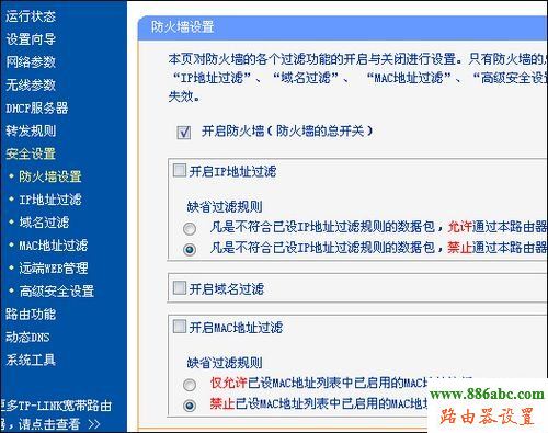 tp-link,路由器,设置,192.168.0.1设置,tp-link路由器怎么设置,192.168.,台式机改笔记本,无线路由器网址