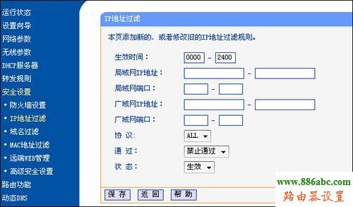 tp-link,路由器,设置,192.168.0.1设置,tp-link路由器怎么设置,192.168.,台式机改笔记本,无线路由器网址