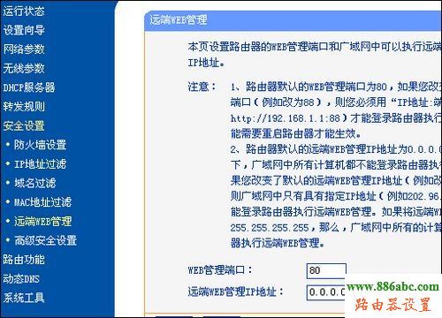 tp-link,路由器,设置,192.168.0.1设置,tp-link路由器怎么设置,192.168.,台式机改笔记本,无线路由器网址