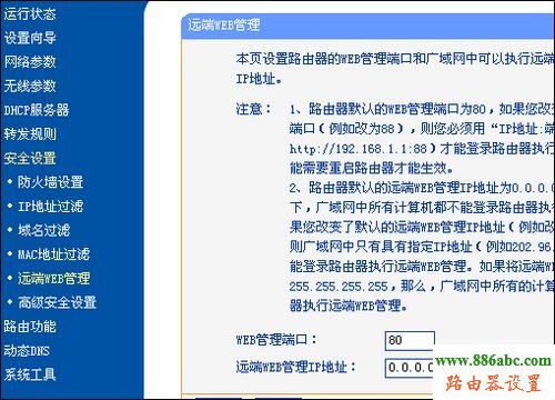 tp-link,路由器,设置,192.168.0.1设置,tp-link路由器怎么设置,192.168.,台式机改笔记本,无线路由器网址