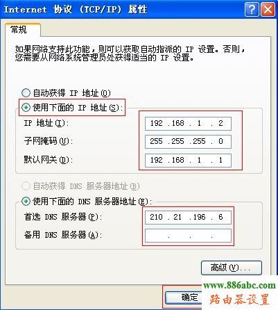 tp-link,路由器,路由器192.168.1.1,无线路由器设置,路由器的用户名和密码,tplink路由器设置,192 168 1 1