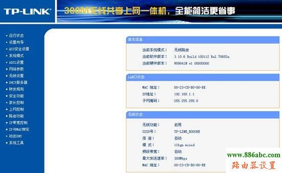 tp-link,路由器,路由器192.168.1.1,无线路由器设置,路由器的用户名和密码,tplink路由器设置,192 168 1 1