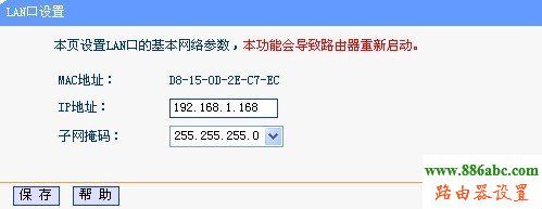 WDS设置,路由器桥接,192.168.1.1 路由器设置密码,路由器端口映射,笔记本连接无线路由,如何修改qqip地址,192.168.1.1打不开