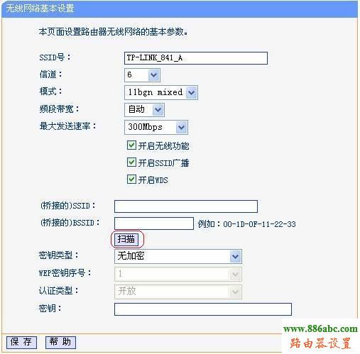 WDS设置,路由器桥接,192.168.1.1 路由器设置密码,路由器端口映射,笔记本连接无线路由,如何修改qqip地址,192.168.1.1打不开