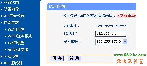 tp-link,路由器,192.168.1.1密码,d-link路由器怎么设置,腾达路由器官网,无线密码怎么改,路由器怎么安装