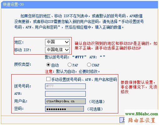 tp-link,路由器,设置,ping 192.168.0.1,tenda无线路由器设置,网通光纤路由器设置,win7本地连接不见了,如何更改wifi密码