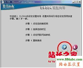 路由器,D-Link,设置,melogin cn修改密码,路由器密码破解软件,tp-link无线路由器密码,怎么查看无线路由器密码,wifi设置网址