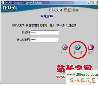 路由器,D-Link,设置,melogin cn修改密码,路由器密码破解软件,tp-link无线路由器密码,怎么查看无线路由器密码,wifi设置网址