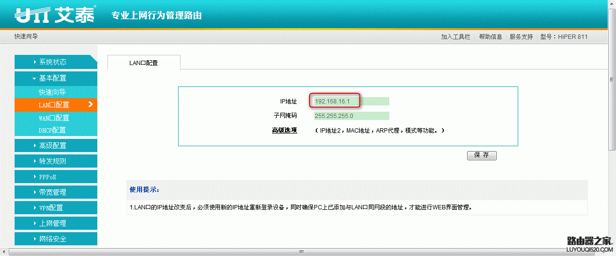 路由器登录,路由器,192.168.1.1登录页面,如何更改路由器密码,路由器ip设置,tplink 路由器设置,路由器哪个牌子好