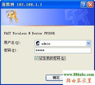 路由器,设置,fast无线路由器设置,melogin.cn,路由器怎么设置无线网络,192.168.1.1密码,webcrack4路由器密码破解,无线路由器网址