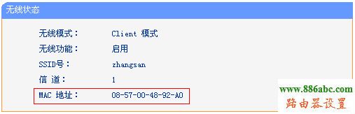 tp-link,路由器,设置,http://192.168.1.1,150m无线宽带路由器,在线网速测试 网通,小米配置,上行带宽和下行带宽