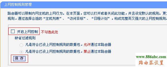 tp-link,路由器,设置,http://192.168.1.1,150m无线宽带路由器,在线网速测试 网通,小米配置,上行带宽和下行带宽