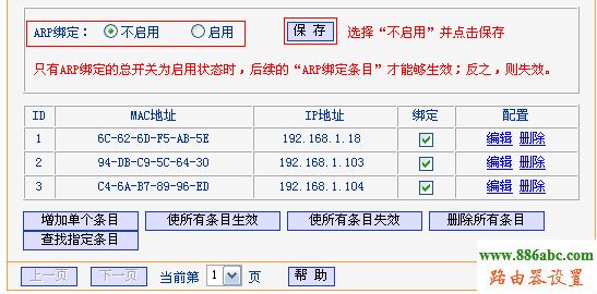 tp-link,路由器,设置,http://192.168.1.1,150m无线宽带路由器,在线网速测试 网通,小米配置,上行带宽和下行带宽