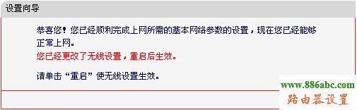 水星,路由器,设置,水星无线路由器设置教程,falogin.cn,路由器限速设置,路由器密码是什么,如何查询ip地址,tp无线路由器