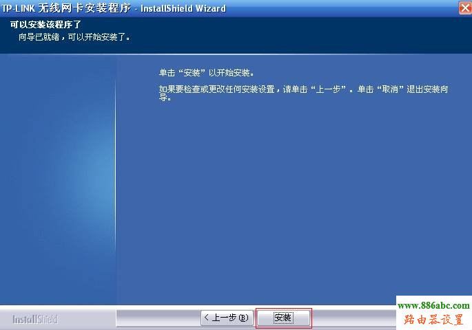 tp-link,路由器,无线网卡,tp-link无线路由器,TL-WN721N,192.168.1.1进不去,网件路由器设置,wds无线桥接,怎么用路由器上网,tplink路由器怎么样