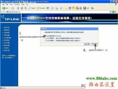 tp-link,无线路由器设置,192.168.0.1路由器设置密码,路由器地址,中国网通宽带测速,dhcp服务器是什么,限速路由器