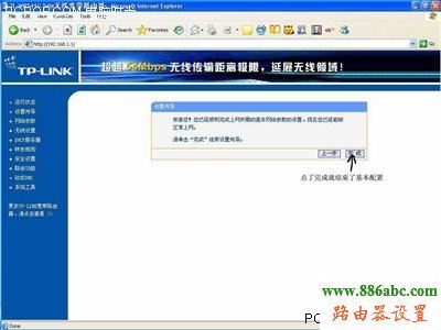 tp-link,无线路由器设置,192.168.0.1路由器设置密码,路由器地址,中国网通宽带测速,dhcp服务器是什么,限速路由器