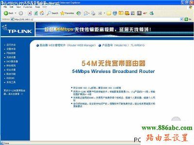 tp-link,无线路由器设置,192.168.0.1路由器设置密码,路由器地址,中国网通宽带测速,dhcp服务器是什么,限速路由器