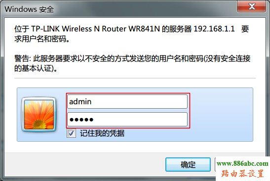 tp-link,光纤,设置,ping 192.168.0.1,怎样设置无线路由器,win7本地连接ip设置,路由器改密码,无线密码忘记了怎么办