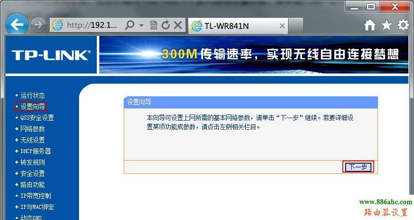 tp-link,光纤,设置,ping 192.168.0.1,怎样设置无线路由器,win7本地连接ip设置,路由器改密码,无线密码忘记了怎么办