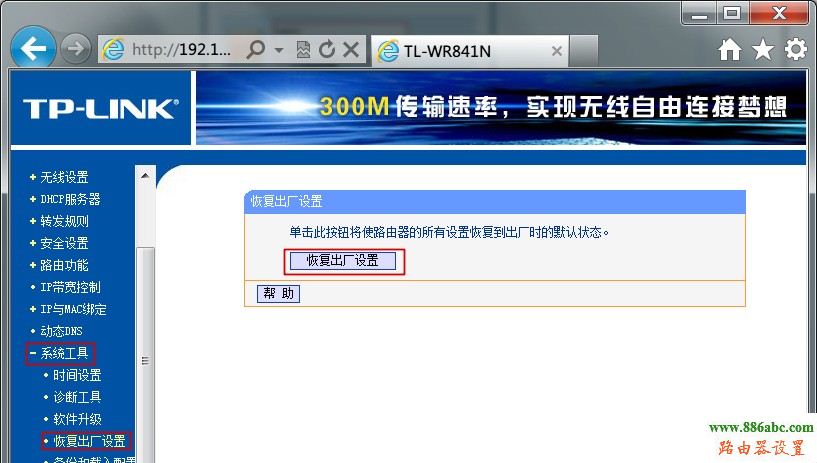 tp-link,光纤,设置,ping 192.168.0.1,怎样设置无线路由器,win7本地连接ip设置,路由器改密码,无线密码忘记了怎么办