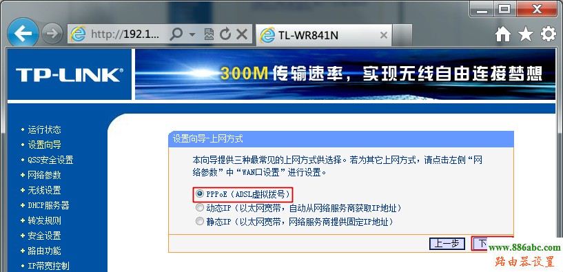 tp-link,光纤,设置,ping 192.168.0.1,怎样设置无线路由器,win7本地连接ip设置,路由器改密码,无线密码忘记了怎么办