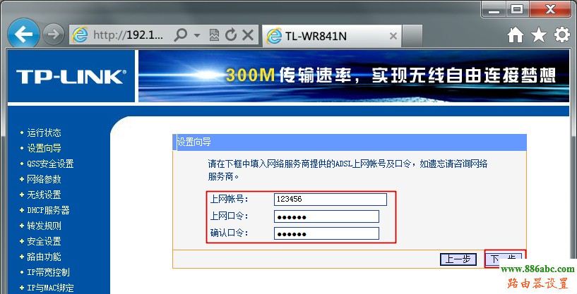 tp-link,光纤,设置,ping 192.168.0.1,怎样设置无线路由器,win7本地连接ip设置,路由器改密码,无线密码忘记了怎么办