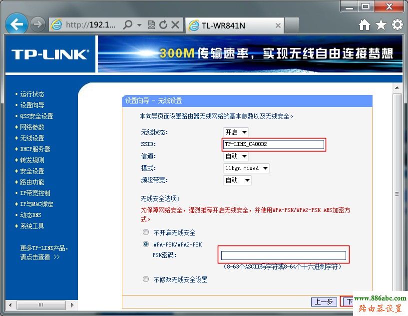 tp-link,光纤,设置,ping 192.168.0.1,怎样设置无线路由器,win7本地连接ip设置,路由器改密码,无线密码忘记了怎么办