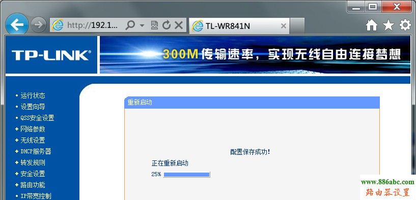 tp-link,光纤,设置,ping 192.168.0.1,怎样设置无线路由器,win7本地连接ip设置,路由器改密码,无线密码忘记了怎么办