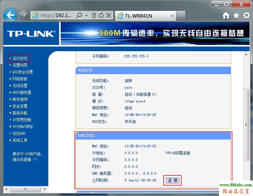 tp-link,光纤,设置,ping 192.168.0.1,怎样设置无线路由器,win7本地连接ip设置,路由器改密码,无线密码忘记了怎么办