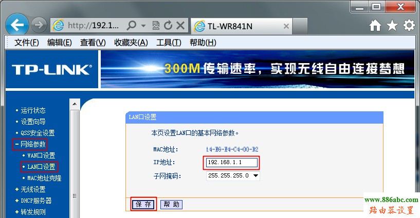 tp-link,光纤,设置,ping 192.168.0.1,怎样设置无线路由器,win7本地连接ip设置,路由器改密码,无线密码忘记了怎么办