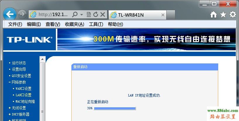 tp-link,光纤,设置,ping 192.168.0.1,怎样设置无线路由器,win7本地连接ip设置,路由器改密码,无线密码忘记了怎么办