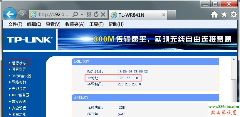 tp-link,光纤,设置,ping 192.168.0.1,怎样设置无线路由器,win7本地连接ip设置,路由器改密码,无线密码忘记了怎么办