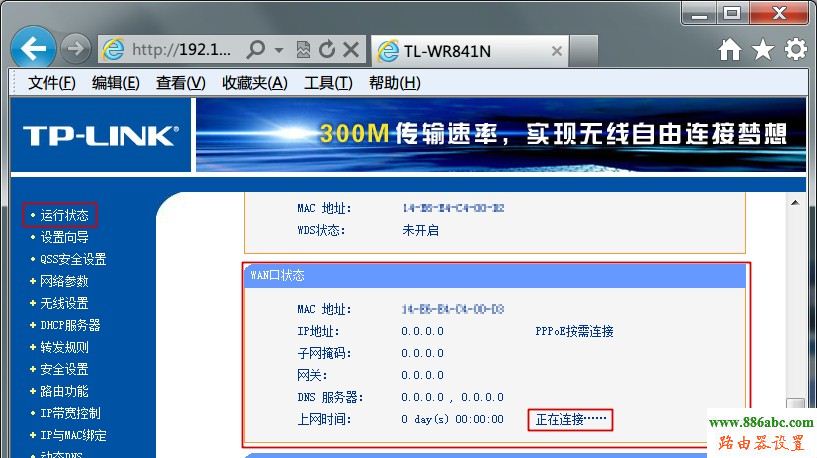 tp-link,光纤,设置,ping 192.168.0.1,怎样设置无线路由器,win7本地连接ip设置,路由器改密码,无线密码忘记了怎么办