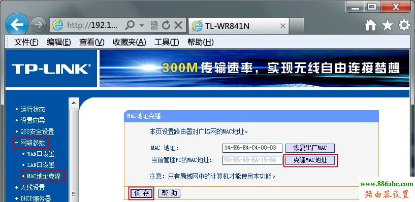 tp-link,光纤,设置,ping 192.168.0.1,怎样设置无线路由器,win7本地连接ip设置,路由器改密码,无线密码忘记了怎么办