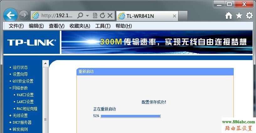 tp-link,光纤,设置,ping 192.168.0.1,怎样设置无线路由器,win7本地连接ip设置,路由器改密码,无线密码忘记了怎么办