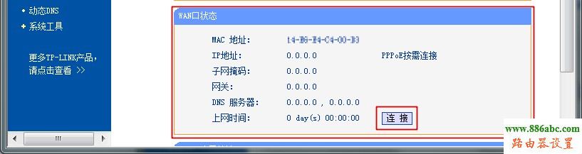 tp-link,光纤,设置,ping 192.168.0.1,怎样设置无线路由器,win7本地连接ip设置,路由器改密码,无线密码忘记了怎么办