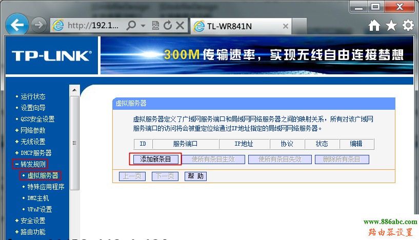 tp-link,光纤,设置,ping 192.168.0.1,怎样设置无线路由器,win7本地连接ip设置,路由器改密码,无线密码忘记了怎么办