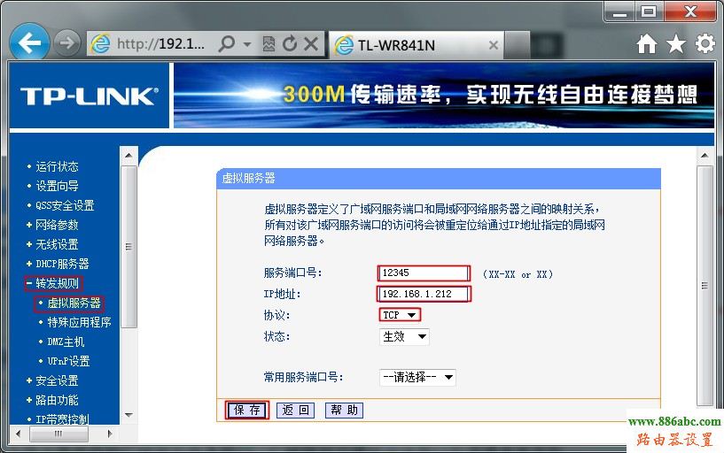 tp-link,光纤,设置,ping 192.168.0.1,怎样设置无线路由器,win7本地连接ip设置,路由器改密码,无线密码忘记了怎么办