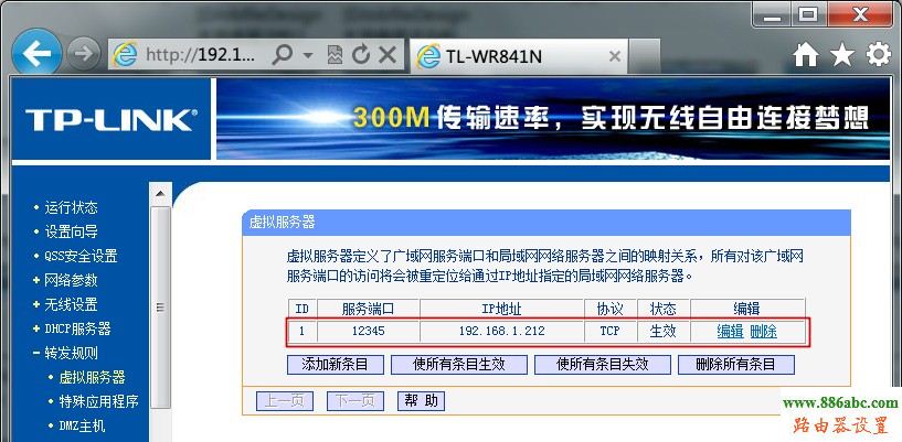 tp-link,光纤,设置,ping 192.168.0.1,怎样设置无线路由器,win7本地连接ip设置,路由器改密码,无线密码忘记了怎么办