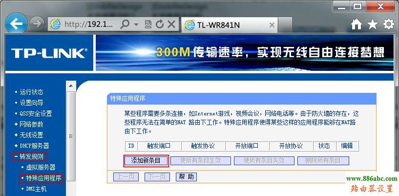 tp-link,光纤,设置,ping 192.168.0.1,怎样设置无线路由器,win7本地连接ip设置,路由器改密码,无线密码忘记了怎么办