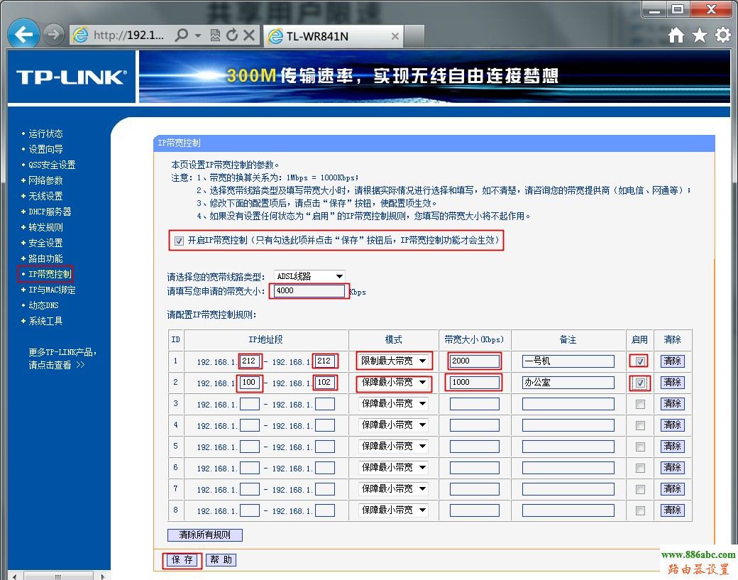 tp-link,光纤,设置,ping 192.168.0.1,怎样设置无线路由器,win7本地连接ip设置,路由器改密码,无线密码忘记了怎么办