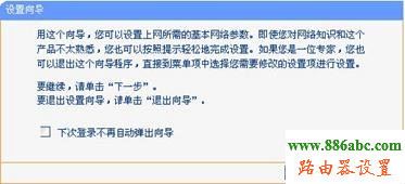 tp-link,路由器,设置,http://192.168.1.1/,tplink无线路由器怎么设置密码,网通宽带测速,破解无线网络,怎么改无线路由器密码