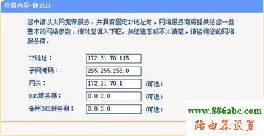tp-link,路由器,设置,http://192.168.1.1/,tplink无线路由器怎么设置密码,网通宽带测速,破解无线网络,怎么改无线路由器密码