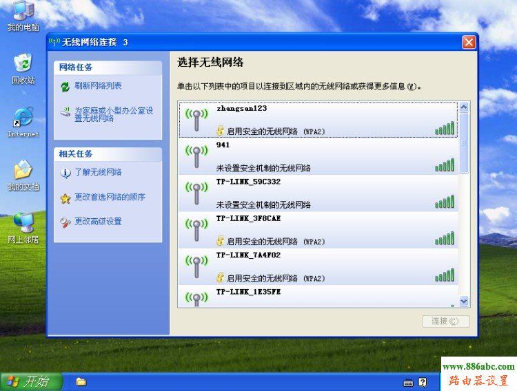 tp-link,路由器,设置,falogin.cn修改密码,无线路由器安装,网件无线路由器,路由器配置,dlink密码