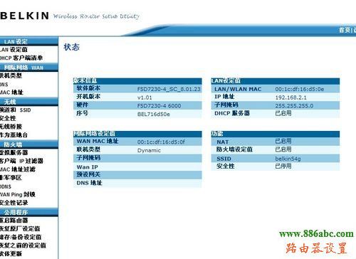 贝尔金无线路由器设置,192.168.1.1路由器,双频路由器,移动宽带测速,如何更改无线路由器密码,无线桥接