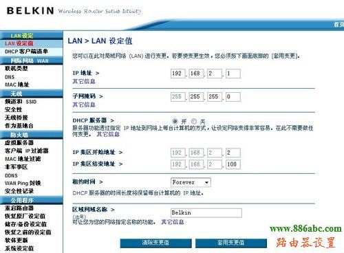 贝尔金无线路由器设置,192.168.1.1路由器,双频路由器,移动宽带测速,如何更改无线路由器密码,无线桥接