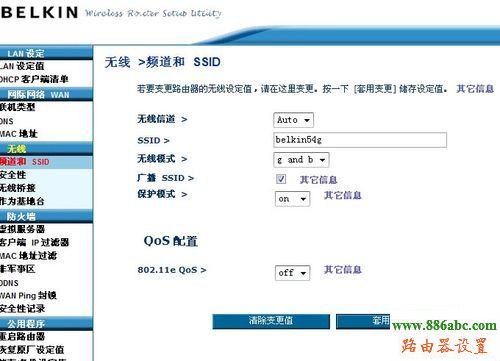 贝尔金无线路由器设置,192.168.1.1路由器,双频路由器,移动宽带测速,如何更改无线路由器密码,无线桥接