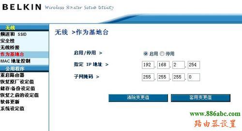 贝尔金无线路由器设置,192.168.1.1路由器,双频路由器,移动宽带测速,如何更改无线路由器密码,无线桥接