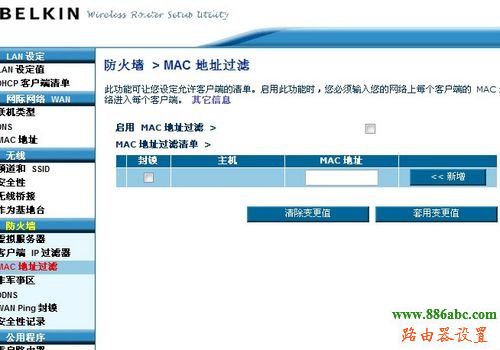 贝尔金无线路由器设置,192.168.1.1路由器,双频路由器,移动宽带测速,如何更改无线路由器密码,无线桥接